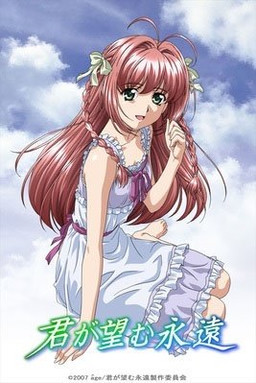 Cover of Kimi ga Nozomu Eien: Next Season