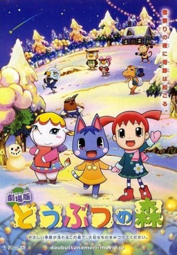 Cover of Doubutsu No Mori
