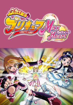 Cover of Futari wa Precure: Max Heart