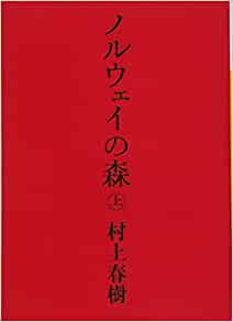 Cover of Norway no Mori