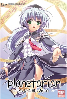 Cover of planetarian ~Chiisana Hoshi no Yume~