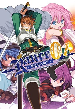 Cover of Rance 01 - Hikari wo Motomete -