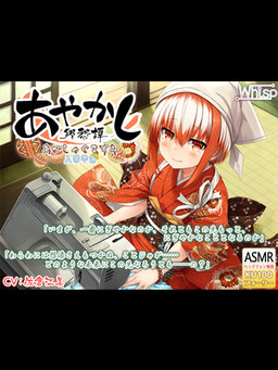 Cover of Ayakashi Kyoushuutan - Aka-shaguma Sumi - Nyuuen Junbi