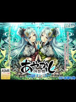Cover of Ayakashi Kyoushuutan - Mako Mako to Koma