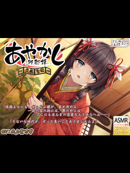 Cover of Ayakashi Kyoushuutan - Ookaburo Chise