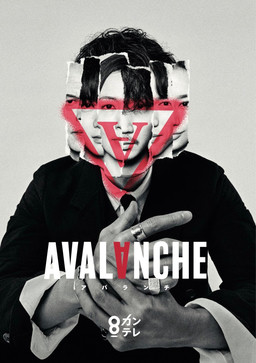 Cover of Avalanche
