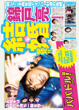 Cover of Papadol!