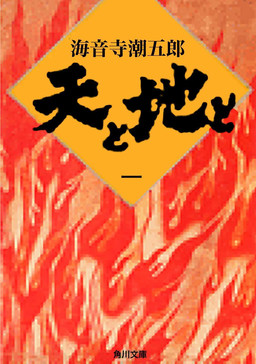 Cover of Ten to Chi to