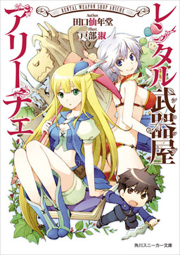 Cover of Rental Bukiya Ariche
