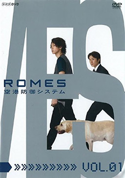 Cover of ROMES Kuukou Bougyo System