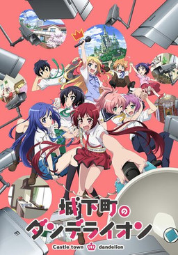 Cover of Joukamachi No Dandelion