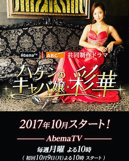 Cover of Haken no Kyabajou Ayaka