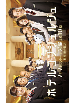 Cover of Hotel Concierge
