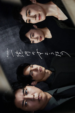 Cover of Ichiokuen no Sayounara