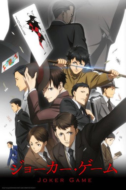 Cover of Joker Game