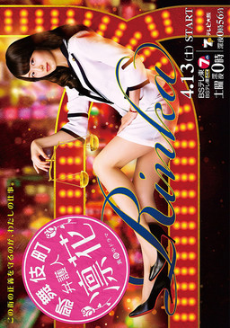 Cover of Kabukicho Bengonin Rinka