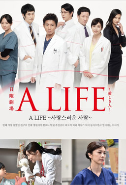 Cover of A LIFE: Itoshiki Hito