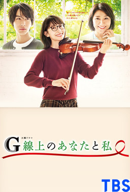 Cover of G-Senjou no Anata to Watashi