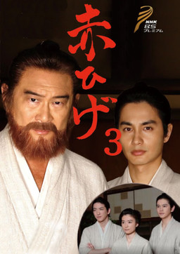 Cover of Akihige S3