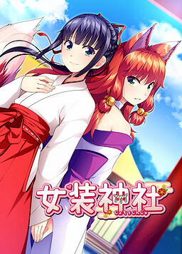 Cover of Josou Jinja