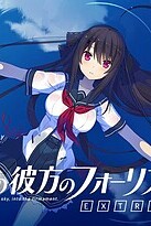 Cover of Ao no Kanata no Four Rhythm - EXTRA2