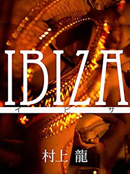 Cover of Ibiza