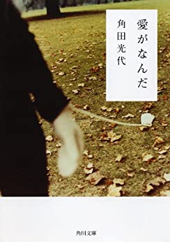 Cover of Ai ga Nan da