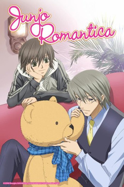 Cover of Junjou Romantica