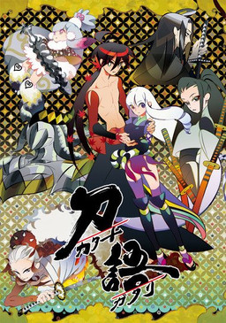 Cover of Katanagatari