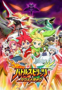 Cover of Battle Spirits: Double Drive