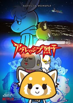 Cover of Aggretsuko S2