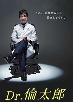 Cover of Dr. Rintarou