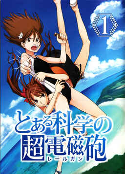 Cover of A Certain Scientific Railgun SS