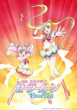 Cover of Sailor Moon Eternal The Movie Part 2