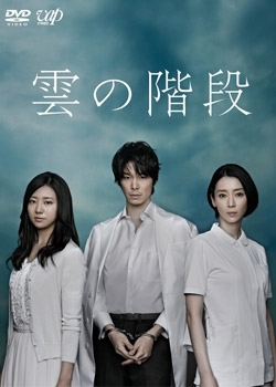 Cover of Kumo no Kaidan