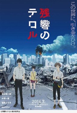 Cover of Zankyou No Terror