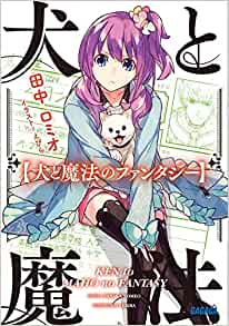 Cover of Ken to Mahou no Fantasy