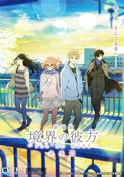 Cover of Kyoukai no Kanata Movie 2: I'll Be Here - Mirai-hen