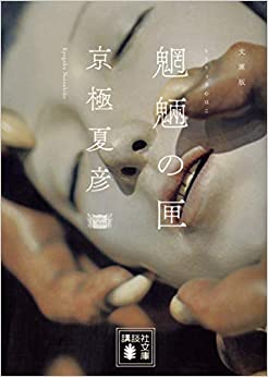 Cover of Mouryou no Hako