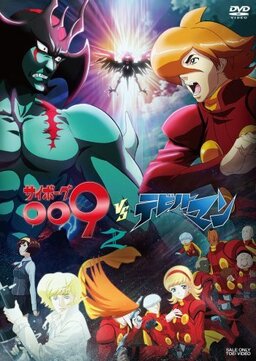 Cover of Cyborg 009 vs Devilman