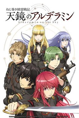 Cover of Nejimaki Seirei Senki: Tenkyou no Alderamin