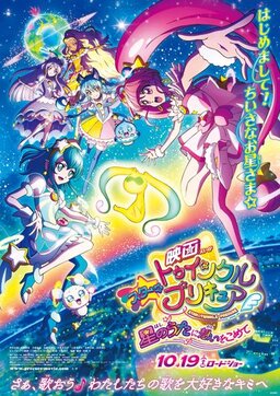 Cover of Star Twinkle Precure