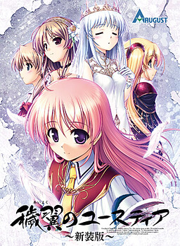 Cover of Aiyoku no Eustia