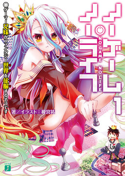 Cover of No Game No Life