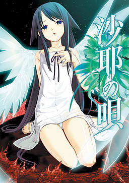 Cover of Saya no Uta