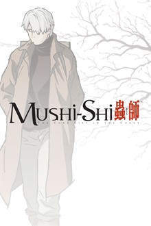 Cover of Mushishi