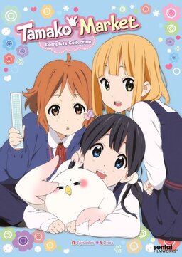 Cover of Tamako Market