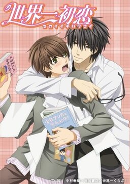 Cover of Sekaiichi Hatsukoi