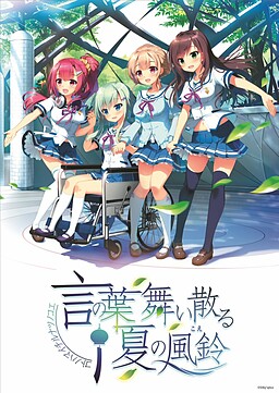 Cover of Kotonoha Maichiru Natsu no Koe