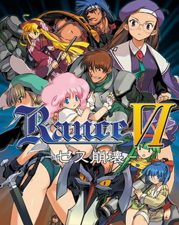 Cover of Rance 6 -Zeth Houkai-